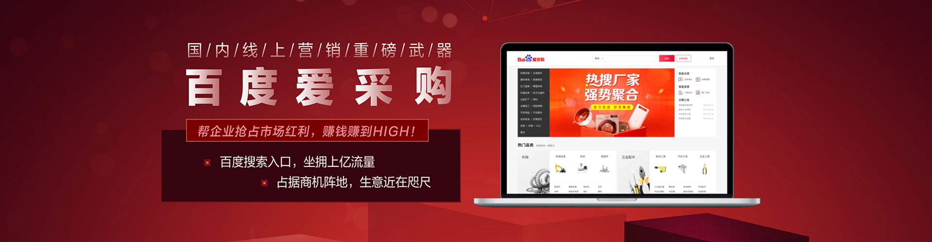 北镇百度运营推广