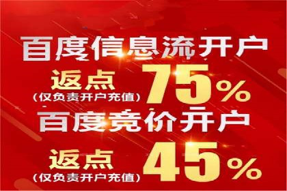 信息流开户实战技巧：案例分析